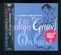 ★即決！新品　TOKYO　GRAND　ORCHESTRA　I WANNA BE LOVED BY YOU　マリリン・モンローのカヴァーあり　ドールハウス～特命女性捜査官　_画像1