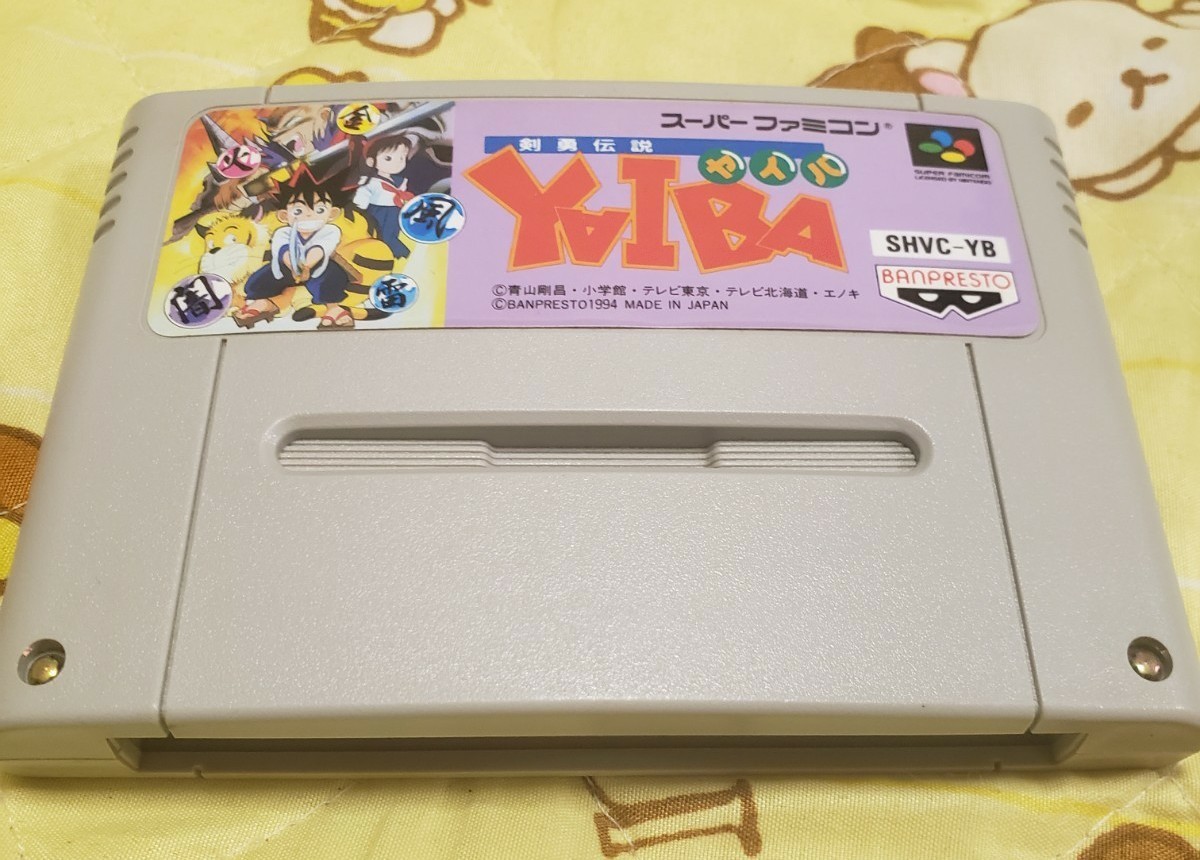 剣勇伝説YAIBA 【完品】 オンラインストア直営 www.polfit.jp