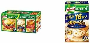 【セット買い】クノール カップスープ バラエティボックス 30袋入　＋　クノール カップスープ ポタージュ 16袋入