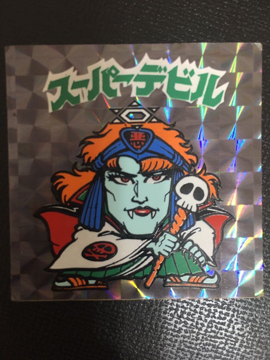 ヤフオク! -「スーパーデビル 黄色」の落札相場・落札価格 卸売り ビックリマン スーパーデビル 裏黄色 チョコ版 エラー カード