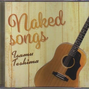 手島いさむ「Naked songs」