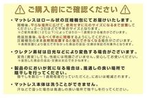 低反発マットレス シングルsize 8cm厚 【ベージュ】マットレス マット ベットマット 敷き布団 敷布団 洗える 父の日 ギフト_画像6