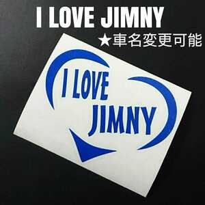 【I LOVE JIMNY】ハートフレームカッティングステッカー(ブルー)