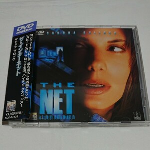 DVD 「ザ・インターネット」/主演:サンドラ・ブロック