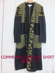 COMME des GARCONS SHIRT コムデギャルソン シャツ 迷彩切替ロングコート カーディガン 毛100% ブラック、カーキ M W25170