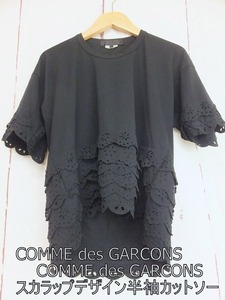 COMME des GARCONS COMME des GARCONS コムデギャルソン コムデギャルソン スカラップデザイン半袖カットソー ブラック S RI-T006 AD2011