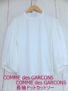 COMME des GARCONS COMME des GARCONS コムデギャルソン コムデギャルソン 長袖ドットカットソー ホワイト ポリエステル S RG-T012 AD2020