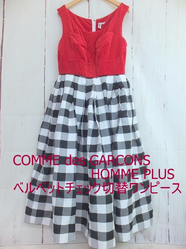 日本にワンピース日本製 2020年製 定価4.9万 COMME des GARCONS コムデギャルソン
