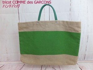 tricot COMME des GARCONS トリコ コムデギャルソン リネントートバッグ ベージュ、グリーン 麻95% 塩化ビニル5% TK022020