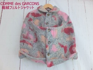 COMME des GARCONS コムデギャルソン 縮絨フェルトジャケット デザインジャケット グレー 毛100% GJ-040680 AD1995