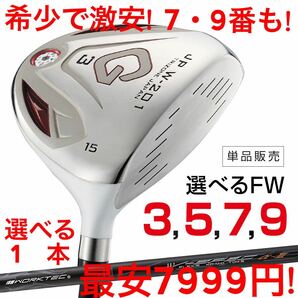 最終処分で激安値下げ 5999円! 飛んで優しい大型シャロー FW ステルス シム2 SIM2 パラダイム ローグ ゼクシオ ZX5 TSR3 G430 より安く飛ぶの画像1