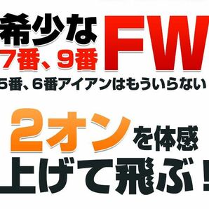 最終処分で激安値下げ 5999円! 飛んで優しい大型シャロー FW ステルス シム2 SIM2 パラダイム ローグ ゼクシオ ZX5 TSR3 G430 より安く飛ぶの画像2