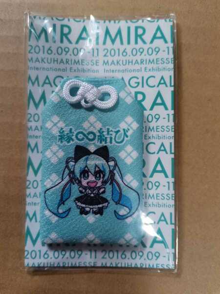 初音ミク　マジカルミライ　お守り