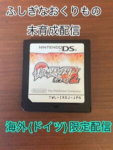 ポケモン ホワイト2 未受取ふしぎなおくりもの有り 海外配信有り