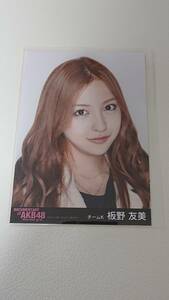 板野友美　AKB48　公式　生写真　ともちん　TOMOMI ITANO　少女たちは傷つきながら夢を見る　新品　未使用　希少品　入手困難　管理-YK-IT7