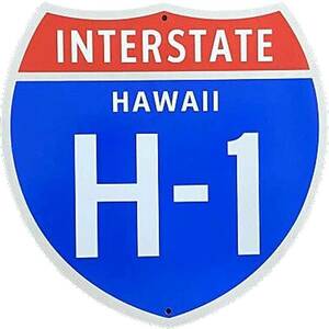 【送料無料】ハワイ H-1号線 約４０×４０センチ 州間高速道路 ハワイ1号線 アメリカの高速道路の標識 トラフィックサイン