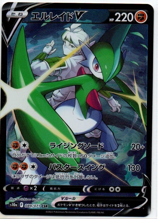 ヤフオク! -エルレイド ポケモンカード(その他)の中古品・新品・未使用 ...