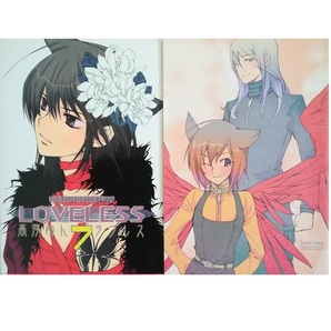 LOVELESS(ラブレス)7巻のみ※初回限定版付録つき※高河ゆん●送料無料●