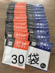 【新品30袋】ドトールコーヒー ドリップ まろやか 深煎り
