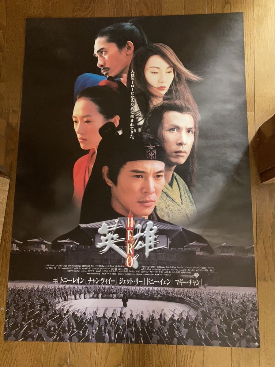 ジェットリー サイズＢ２ 515×728mm 映画オリジナルポスター 少林寺 