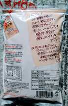北海道産大豆使用大袋１７５グラム入り中村食品のきな粉１袋と坂口製粉のきな粉１袋４５０円です。_画像3