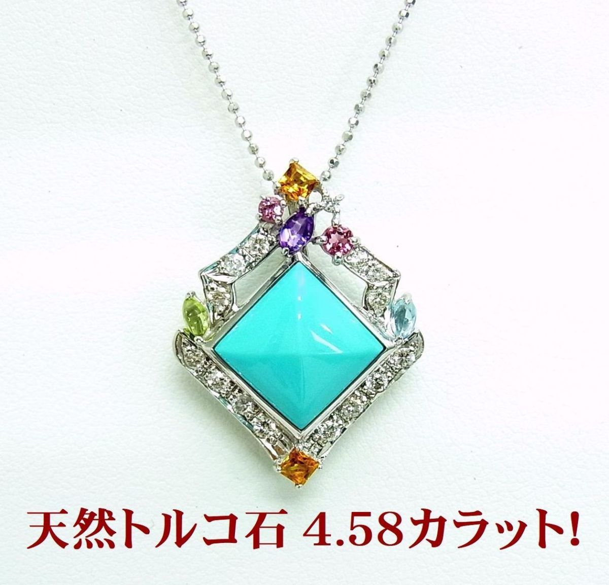 天然トルコ石/ターコイズ/4.58ct/ダイヤ/マルチ宝石 18金ホワイト ペンダントネックレス 商品動画あり 送料無料
