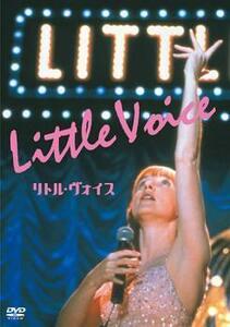 リトル・ヴォイス レンタル落ち 中古 DVD