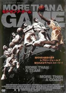 MORE THAN A GAME モア・ザン・ア・ゲーム【字幕】 レンタル落ち 中古 DVD