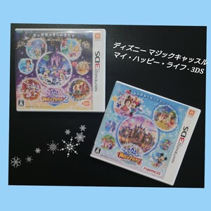 ディズニー マジックキャッスル マイ・ハッピー・ライフ - 3DS