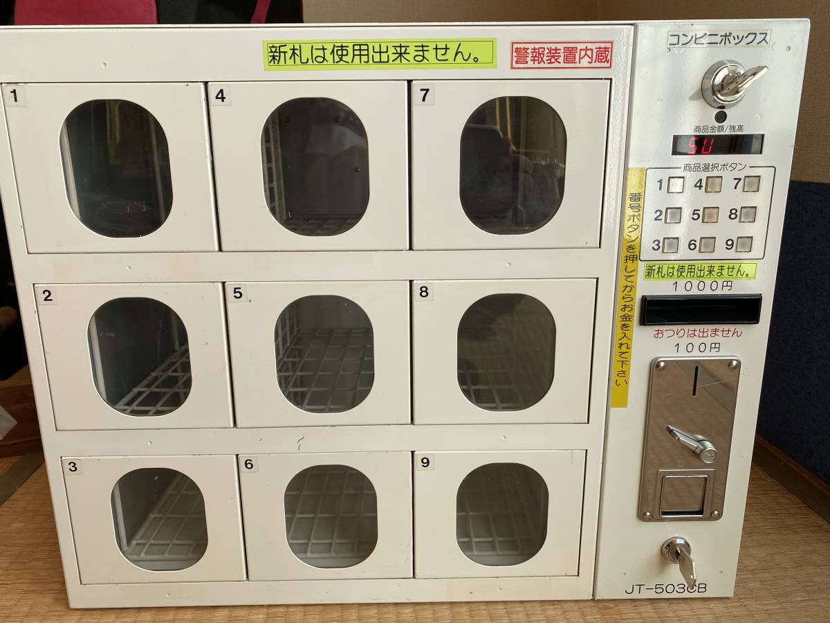 ヤフオク! -「コンビニボックス」の落札相場・落札価格 無料で配送 ひふぬひ様専用 自動販売機 コンビニボックス 店舗用品