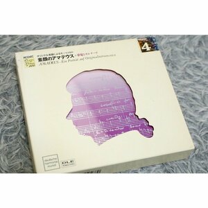 【CD】送料 198円　オリジナル器楽によるモーツァルト『 素顔のアマデウス(4)〔3CD〕』夢見るセレナード・華やぐ管弦楽の箱【CD-09793】