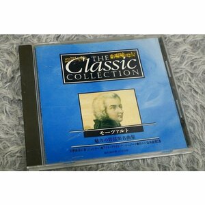 【クラシックCD】『2 モーツァルト 魅力の管弦楽名曲集』アイネ・クライネ・ナハトムジーク ト長調 K.525 他【CD-09845】