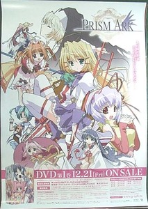 プリズム・アーク 第1巻 ポスター