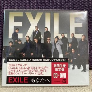 【未開封】 EXILE ATSUSHI 初回限定盤 CD+ DVD