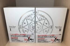 ■送料無料■ Fate/Zero Blu-ray BOX 完全生産限定版 Ⅰ Ⅱ 全2巻セット