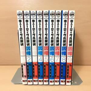 コミック キューティクル探偵因幡 1〜9巻セット