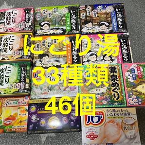 n にごり湯 花王バブ 白元アース 炭酸湯 いい湯旅立ち 薬泉めぐり 温泡 とろり 乳白 バスクリン 露天湯めぐり