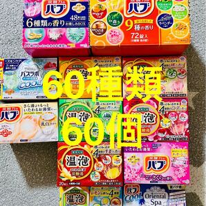 s 花王 バブ 入浴剤 アース製薬 温泡 バスラボ 数量限定 炭酸湯 60個 いい湯旅立ち にごり湯 cool コストコ