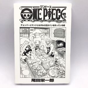 ヤフオク ワンピース 扉絵 コミック アニメグッズ の落札相場 落札価格 ヤフオク ワンピース 扉絵 コミック アニメグッズ の落札相場 落札価格