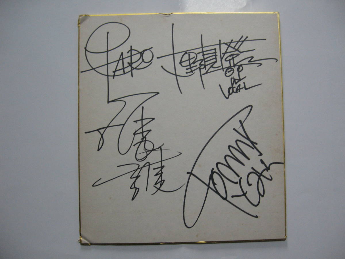 [Autographed colored paper] GARO (folk group/free shipping/Masumi Ohno, Tomiaki Hidaka, Mamoru Horiuchi 1973, music, Souvenir, Mementos, sign