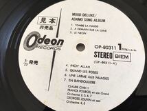 【白ラベル見本盤】ムード・デラックス アダモ、青春の詩情 ADAMO Song Album 帯付LP 東芝音工 OP-80311 Fプゥルセル,Gジューバン,Cチアリ_画像6