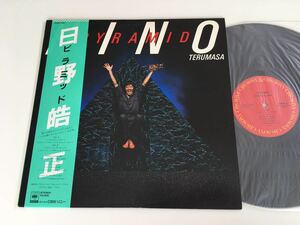 日野皓正 / ピラミッド PYRAMID 帯付LP CBSソニー 25AH1460 82年アルバム,David Sanborn,Kenny Kirkland,Lew Soloff,Lou Volpe他参加