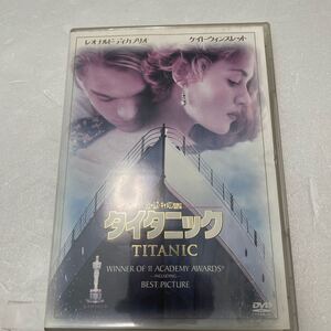 タイタニック DVD