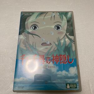 千と千尋の神隠し DVD