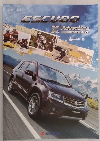 エスクード　クロスアドベンチャー　(CBA-TDA4W)　車体カタログ　2012.7　ESCUDO X-Adventure　古本・即決・送料無料　管理№ 4570I