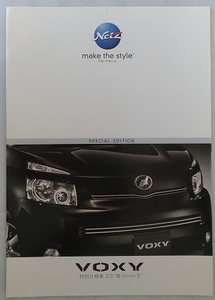  Voxy special edition ZS Kirameki ( fine clothes ..)Ⅱ (ZRR70W, ZRR75W) car body catalog '09 year 8 month VOXY Kirameki Ⅱ secondhand book * prompt decision * free shipping control N 4583I