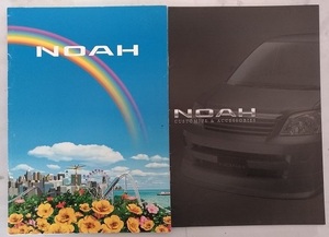 ノア　(AZR60G, AZR65G)　車体カタログ＋アクセサリ　'04年11月　NOAH　古本・即決・送料無料　管理№ 4574I