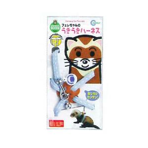 フェレちゃんのうきうきハーネス ブルー MW-30B マルカン