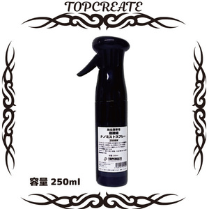 爬虫類専用超微細ナノミストスプレー 黒 250ml 250BK TOPCREATE(トップクリエイト)