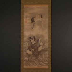 【模写】【1円開始】【伝来】nw2872〈曽我蕭白〉鶴仙人図 江戸時代中期 奇想の画家